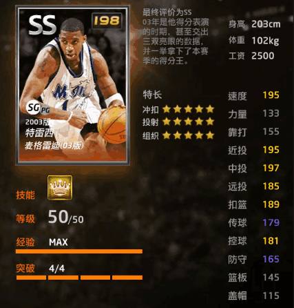 来替代他的