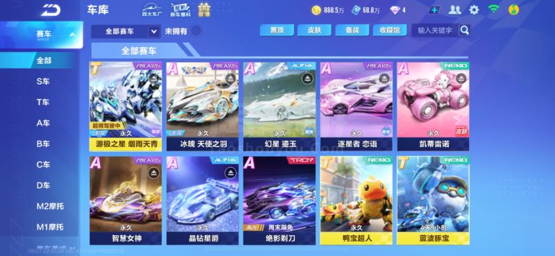 同占据了榜 同占据了榜