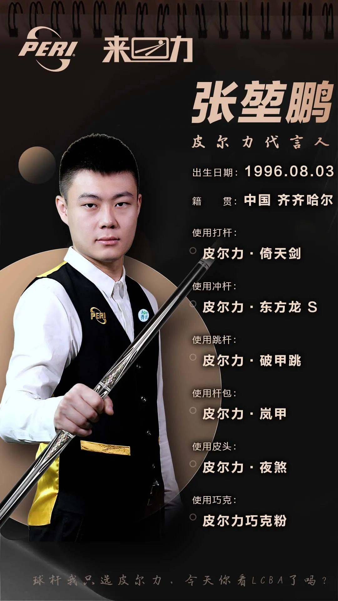 最终被逼平 最终被逼平